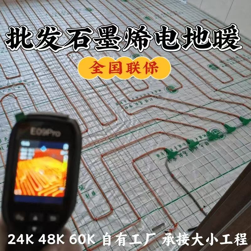 下陆区 石墨烯电地暖公司哪家好？合理报价深度解析